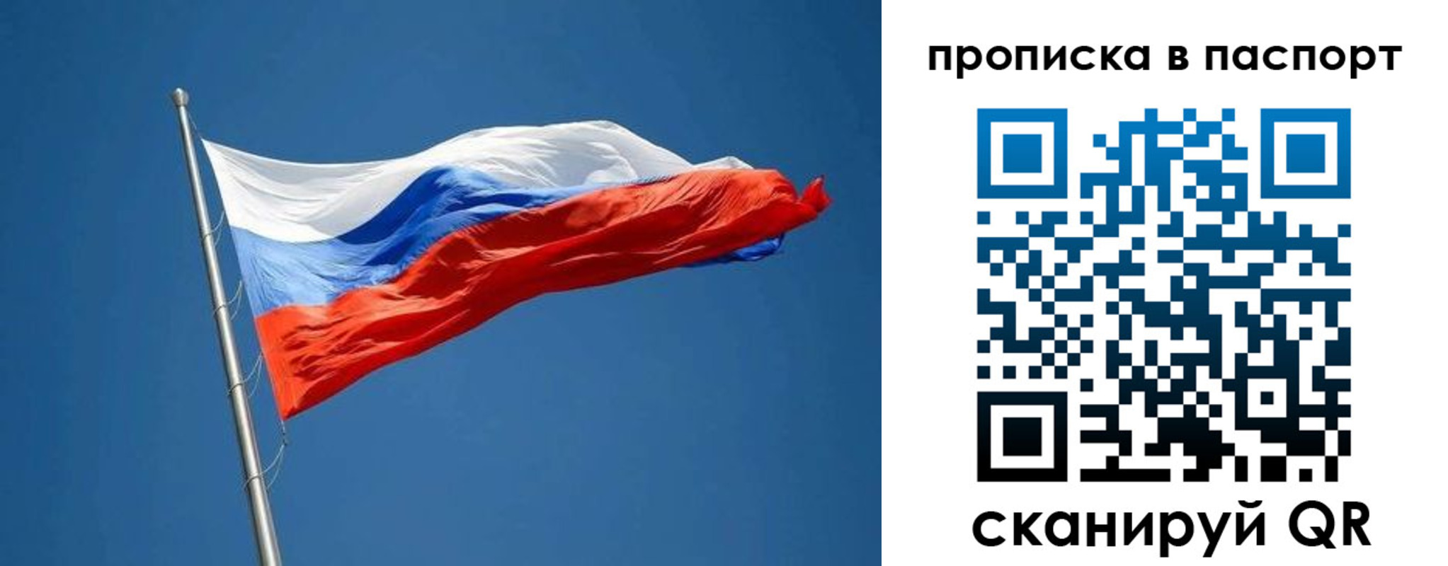 прописка паспорт в Урюпинске