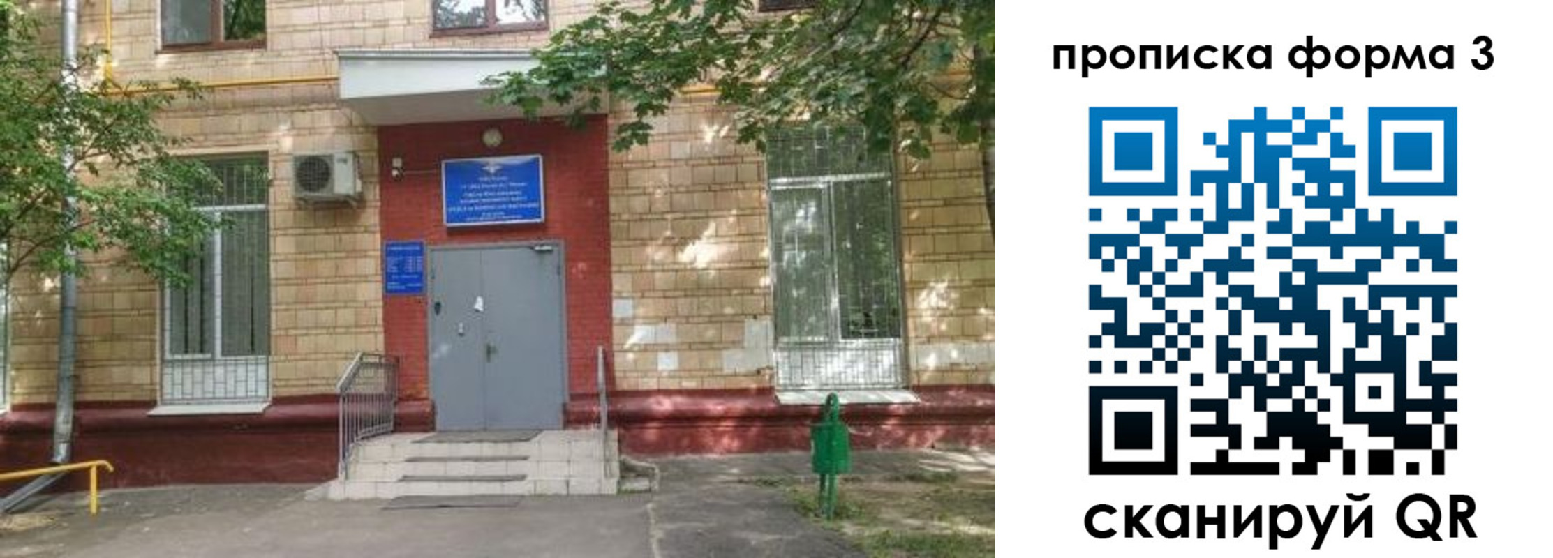 регистрация в Урюпинске