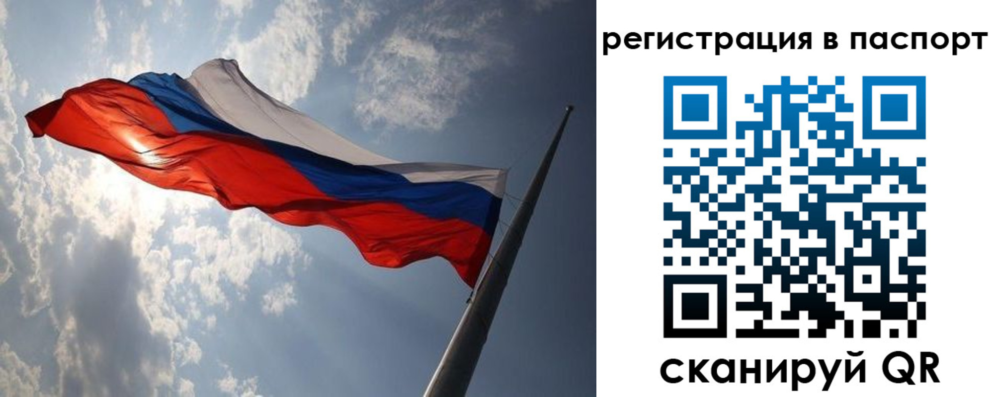 временная регистрация законно в Урюпинске