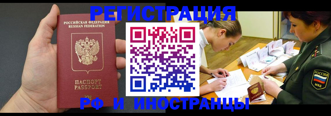 прописка законно в Урюпинске