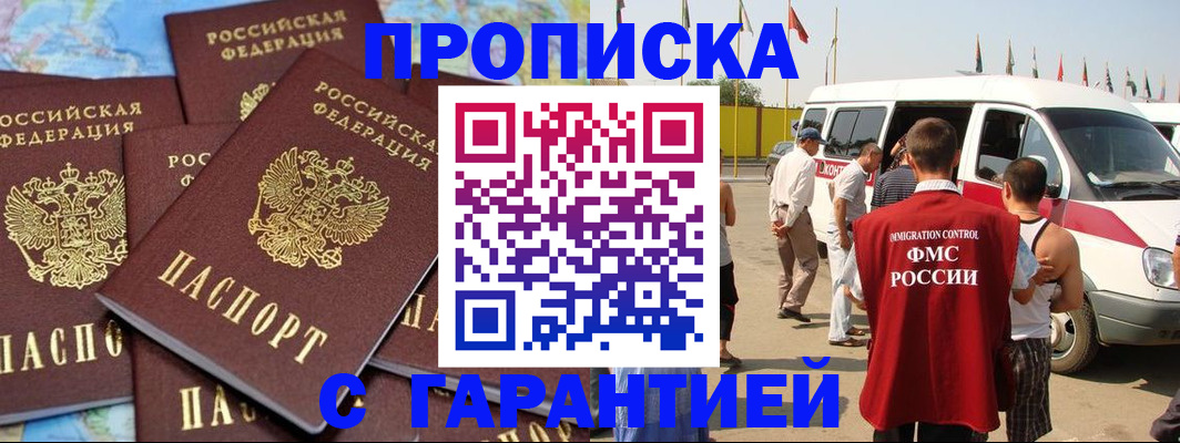 временная регистрация законно в Урюпинске