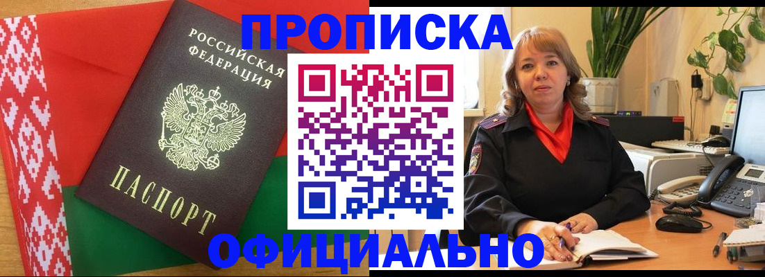 временная регистрация поиск в Урюпинске