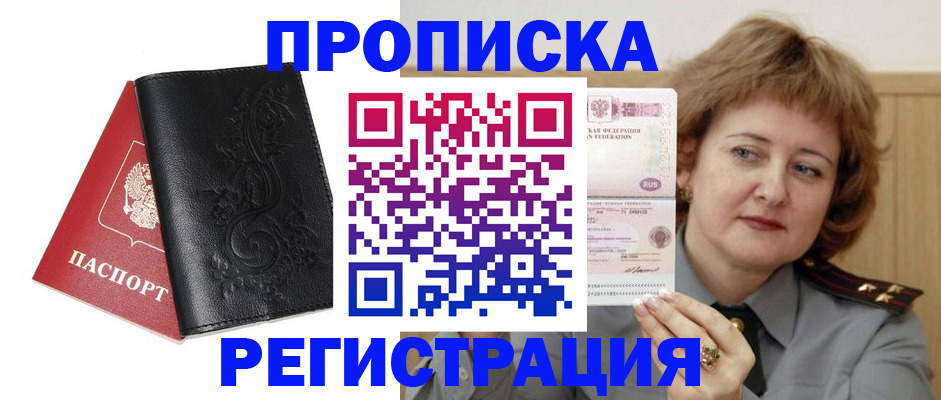миграционный учет в Урюпинске