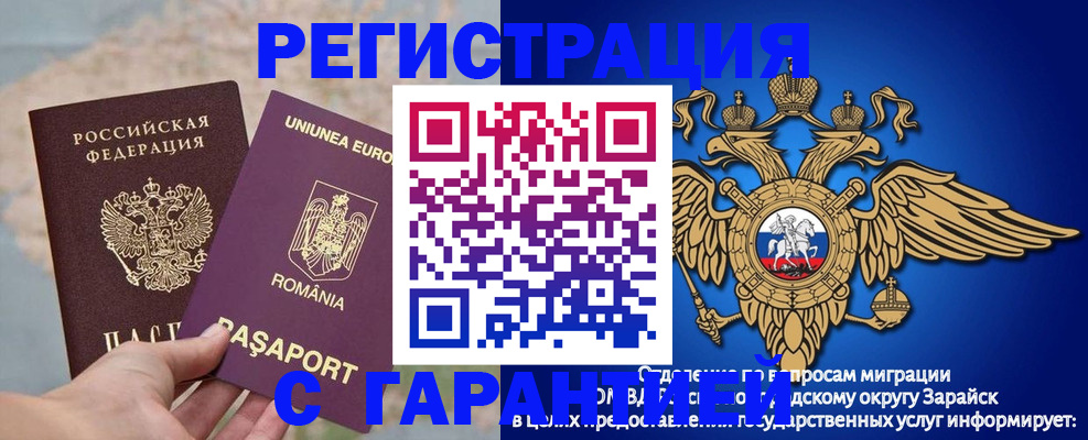 купить прописку в Урюпинске