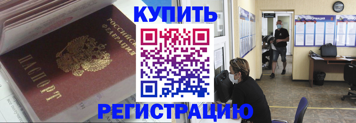 прописка гарантия в Урюпинске